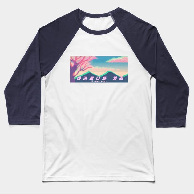 I love You Incorrectly (Vaporwave Version) Baseball T-Shirt by miniyuna